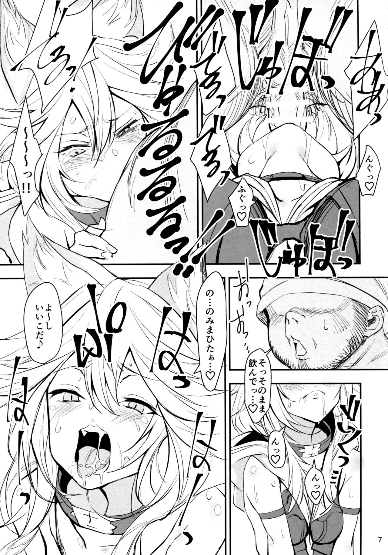 Neko-ppoi Elune no Shitsukekata page 9 full