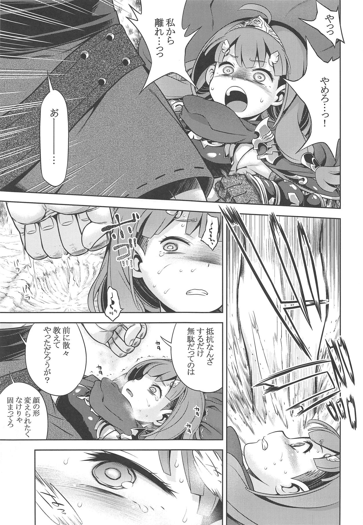 Sekaiju no Anone X page 10 full