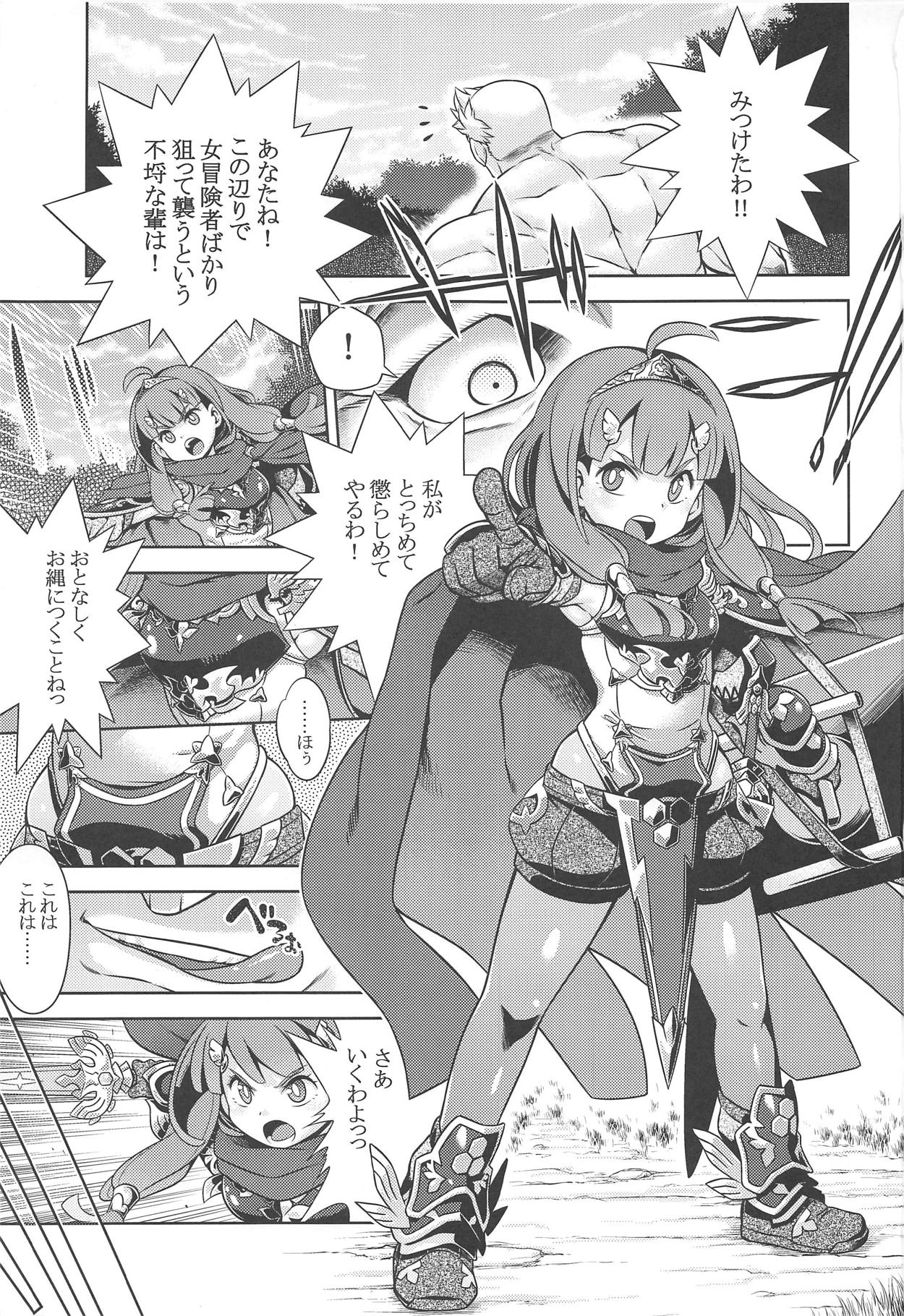 Sekaiju no Anone X page 2 full