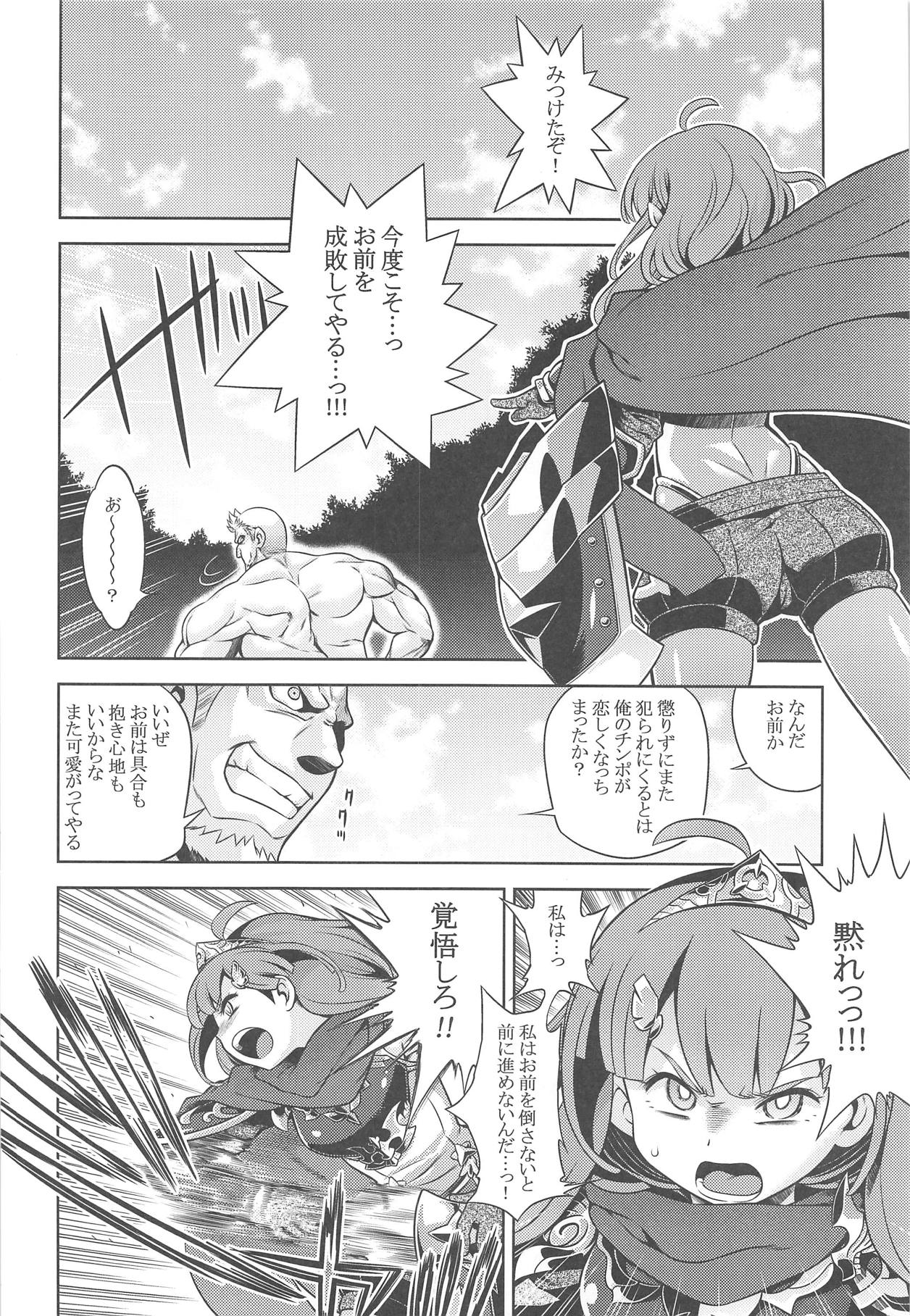 Sekaiju no Anone X page 7 full