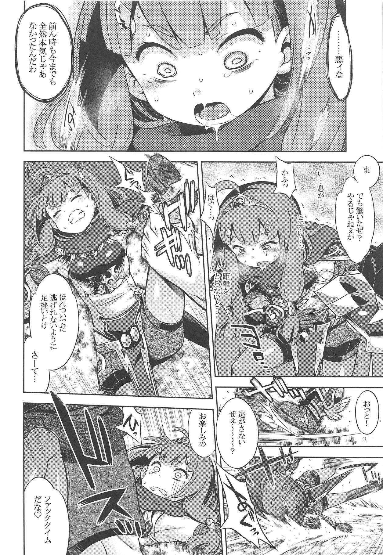 Sekaiju no Anone X page 9 full