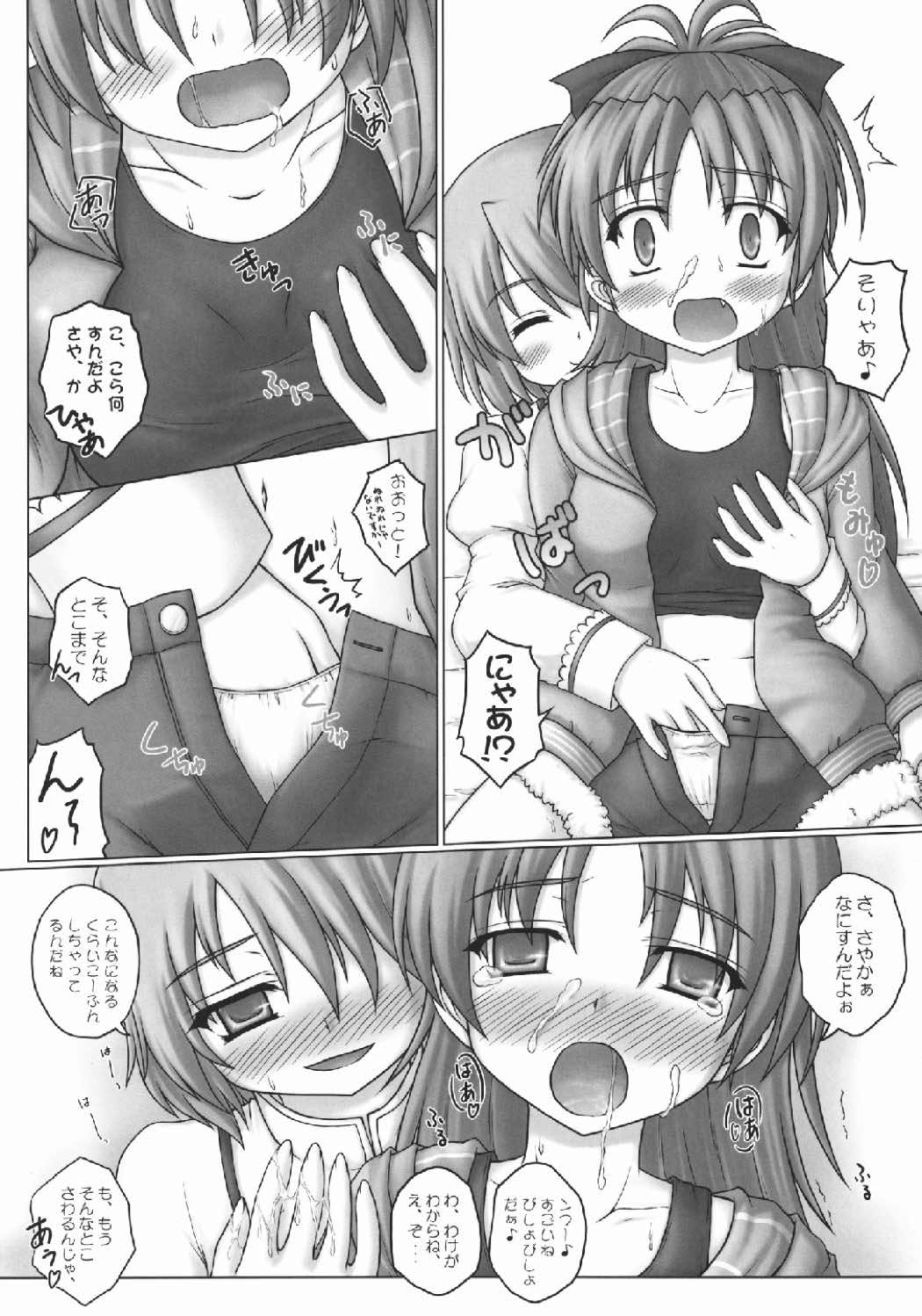 Twin Satellite! page 10 full