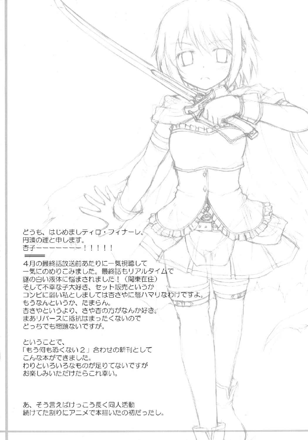 Twin Satellite! page 4 full