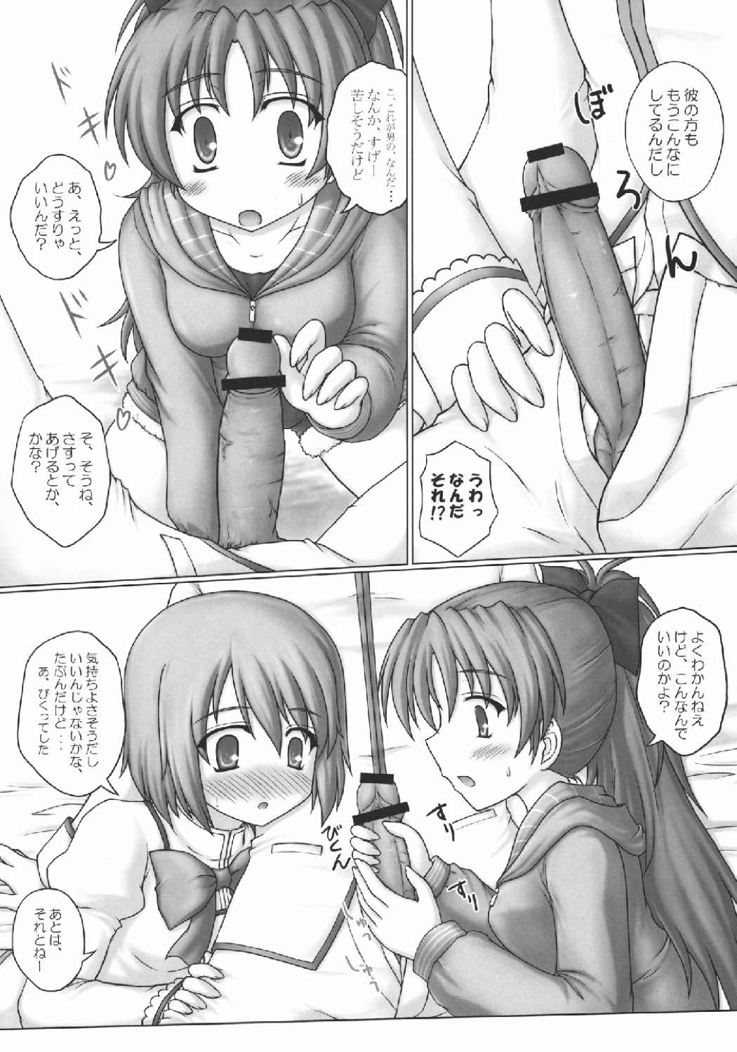 Twin Satellite! page 6 full