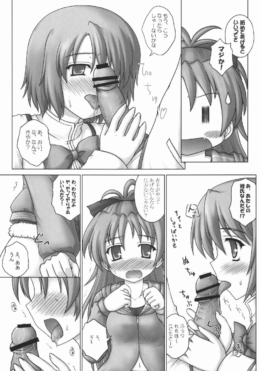 Twin Satellite! page 7 full