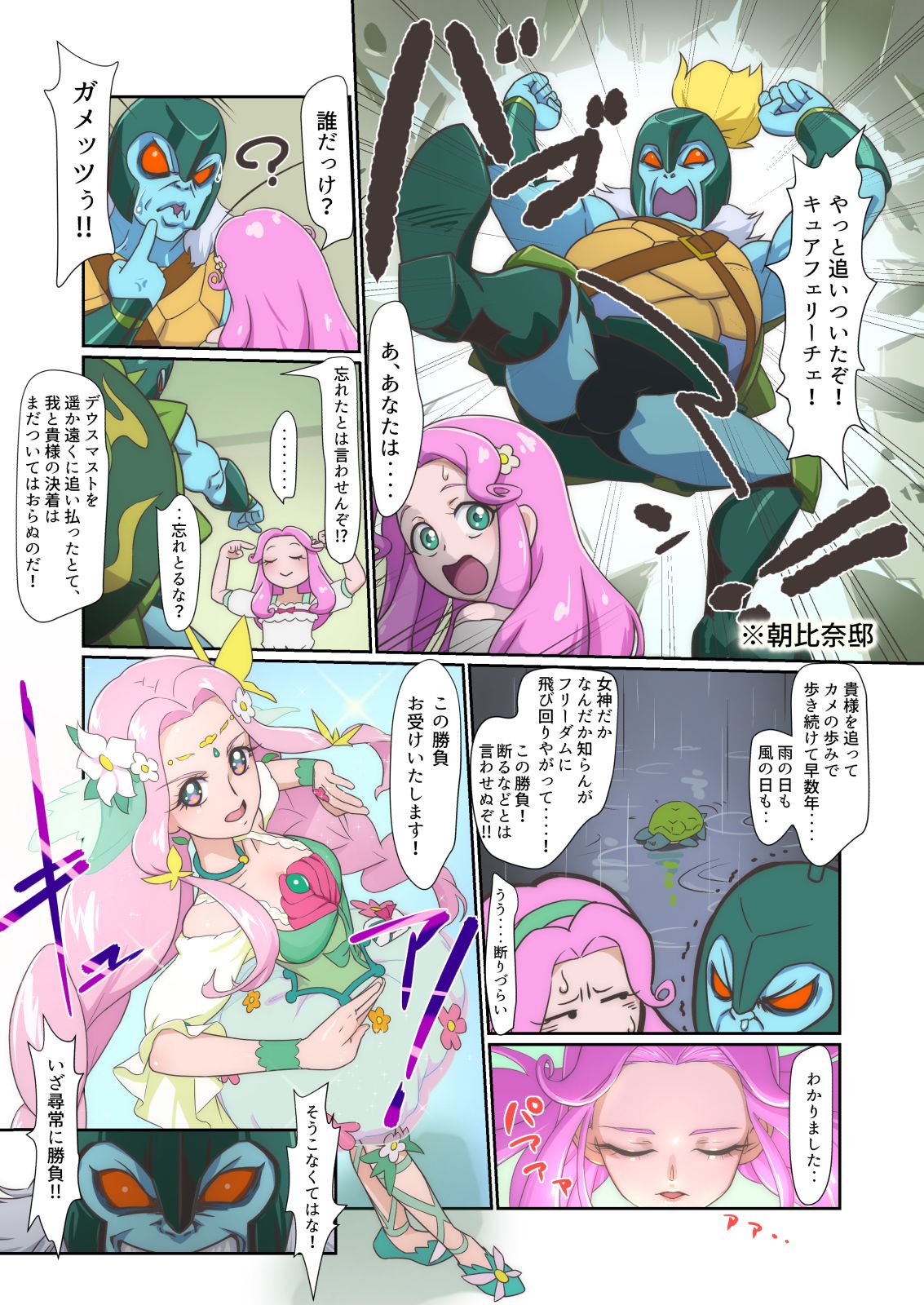 Amaneku Eros ni Shukufuku o page 3 full