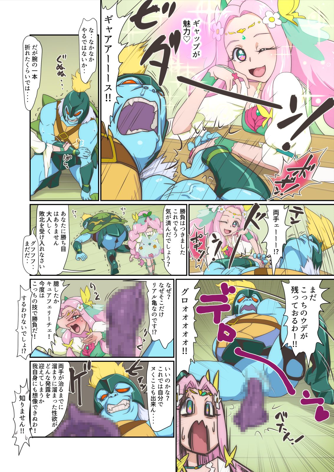 Amaneku Eros ni Shukufuku o page 4 full