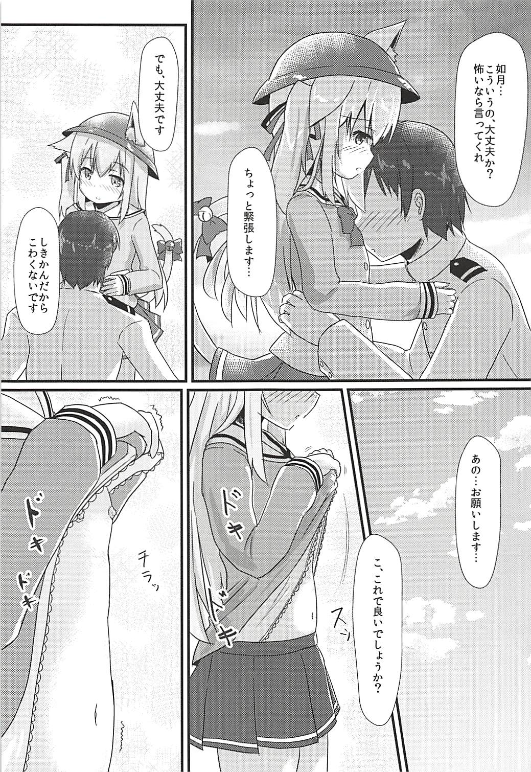 Chiisana Hishokan no Koisuru Kimochi page 10 full