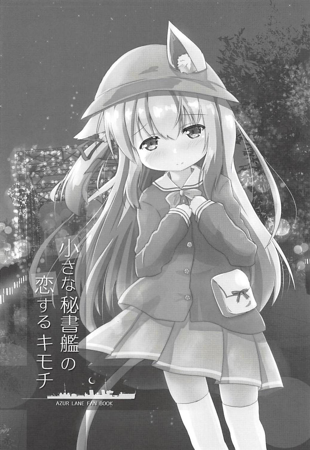 Chiisana Hishokan no Koisuru Kimochi page 2 full