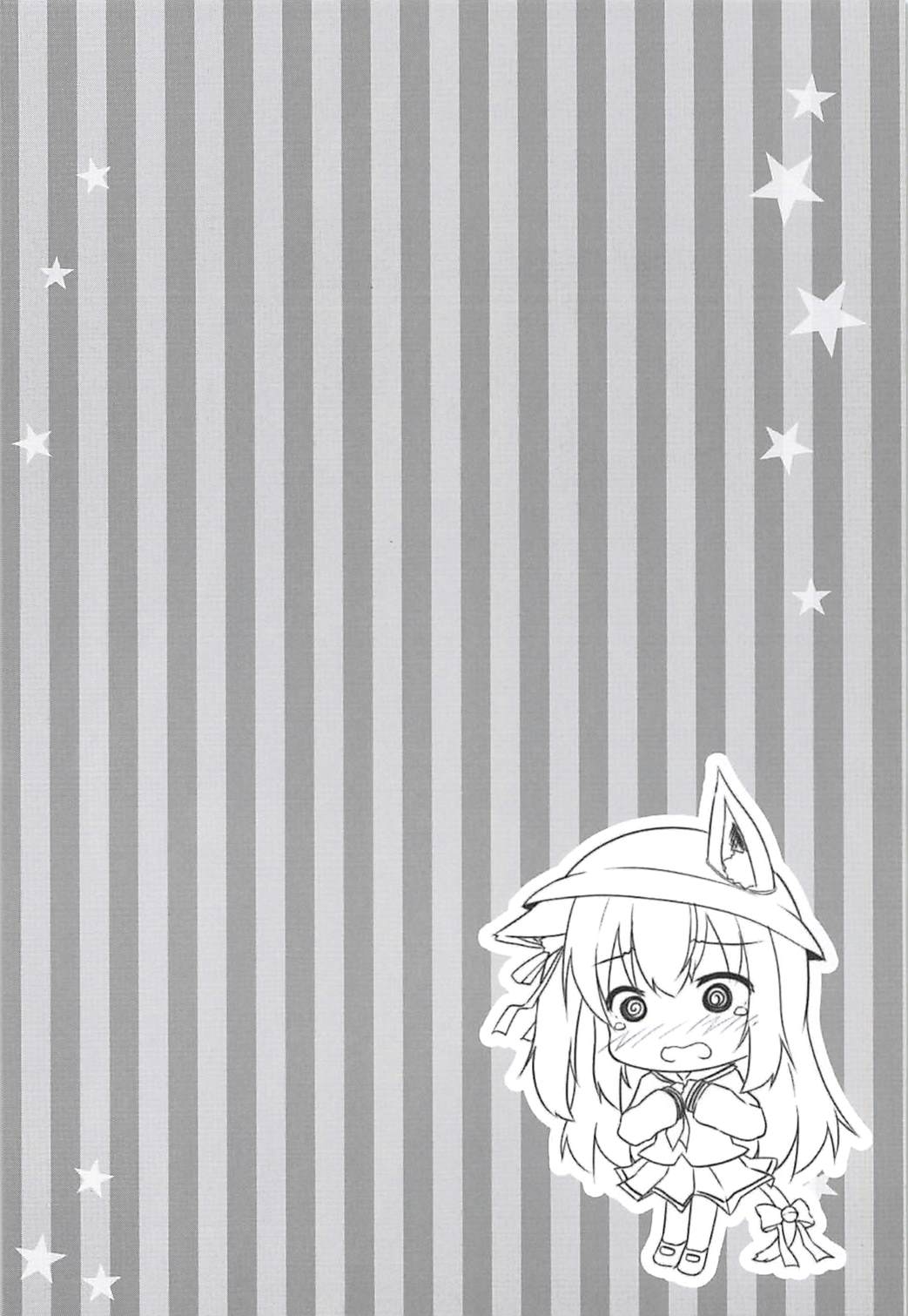 Chiisana Hishokan no Koisuru Kimochi page 3 full