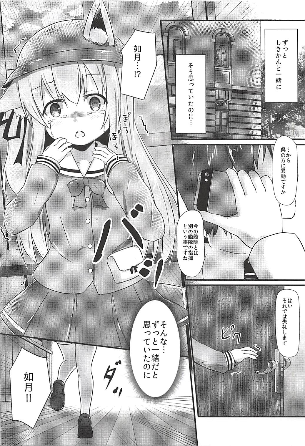 Chiisana Hishokan no Koisuru Kimochi page 7 full