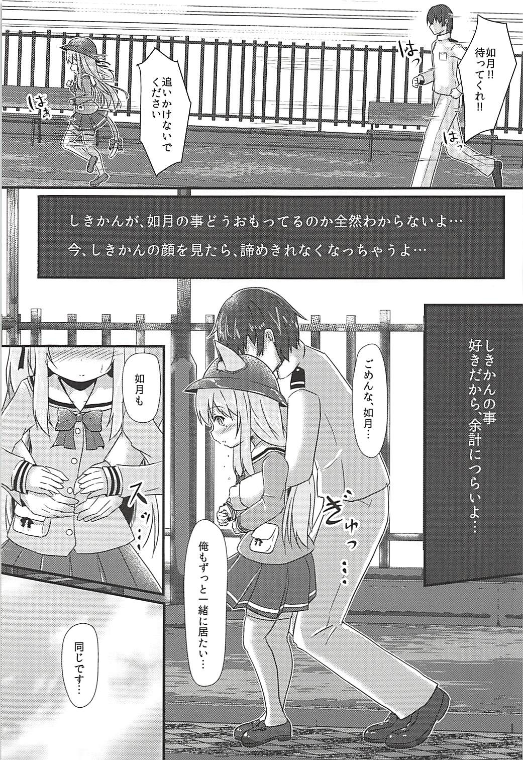 Chiisana Hishokan no Koisuru Kimochi page 8 full