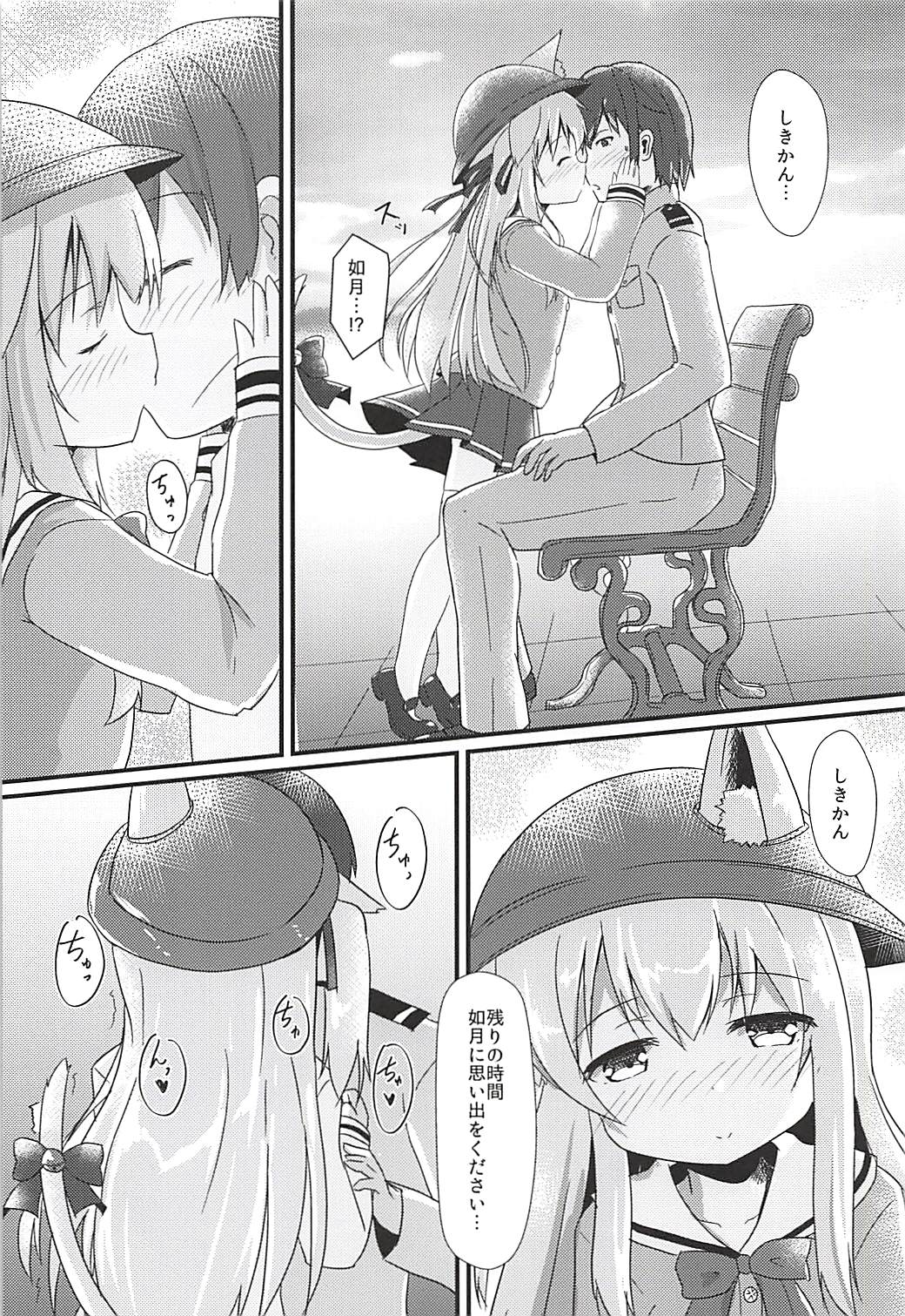 Chiisana Hishokan no Koisuru Kimochi page 9 full