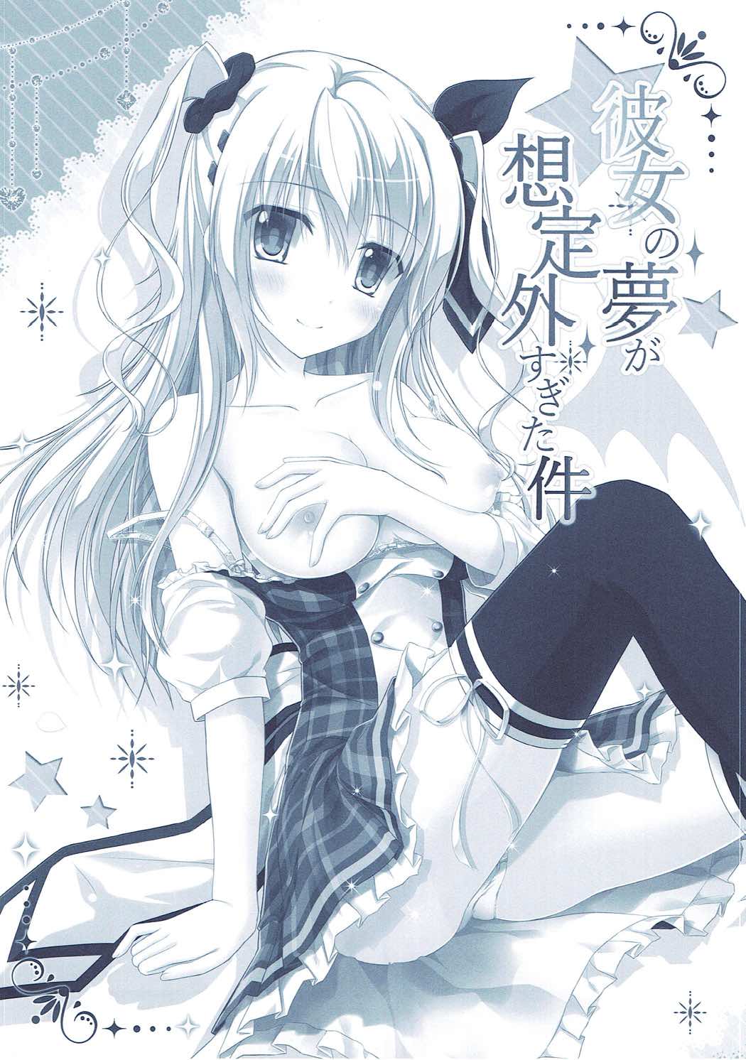 Kanojo no Yume ga Souteigai Sugita Ken page 6 full