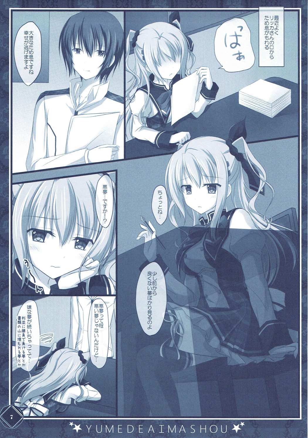 Kanojo no Yume ga Souteigai Sugita Ken page 7 full