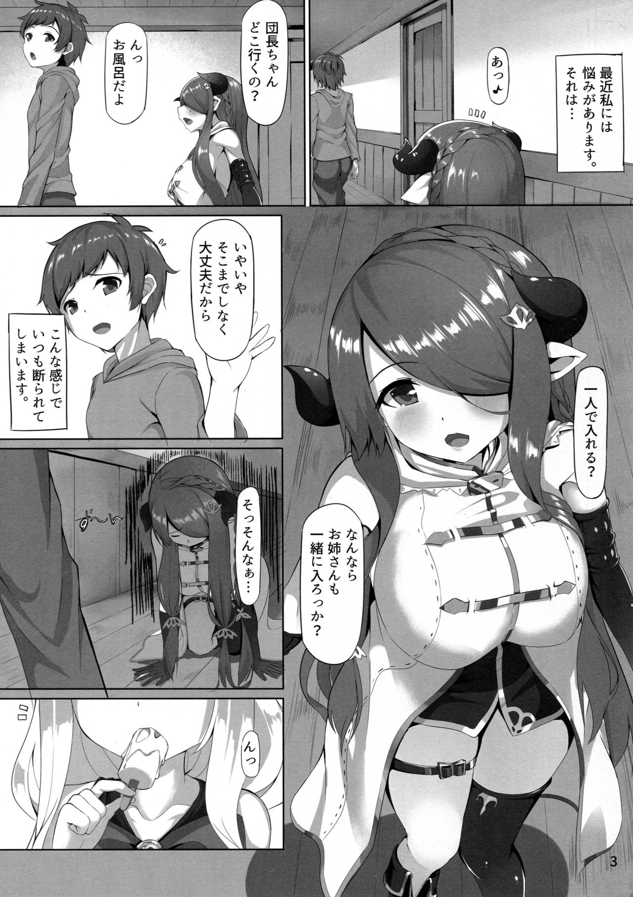 Onee-san ni Osewa Sasete page 3 full