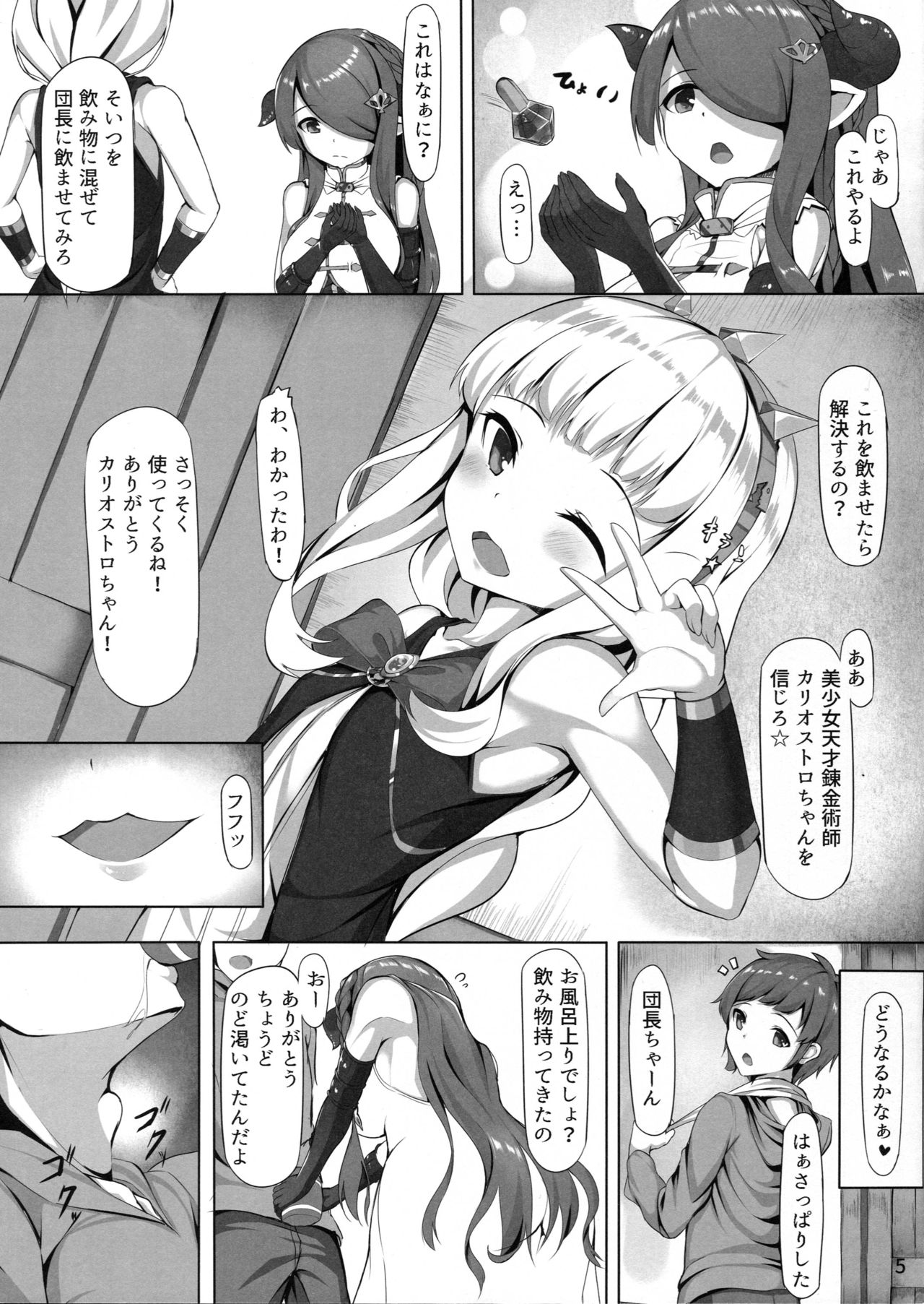 Onee-san ni Osewa Sasete page 5 full