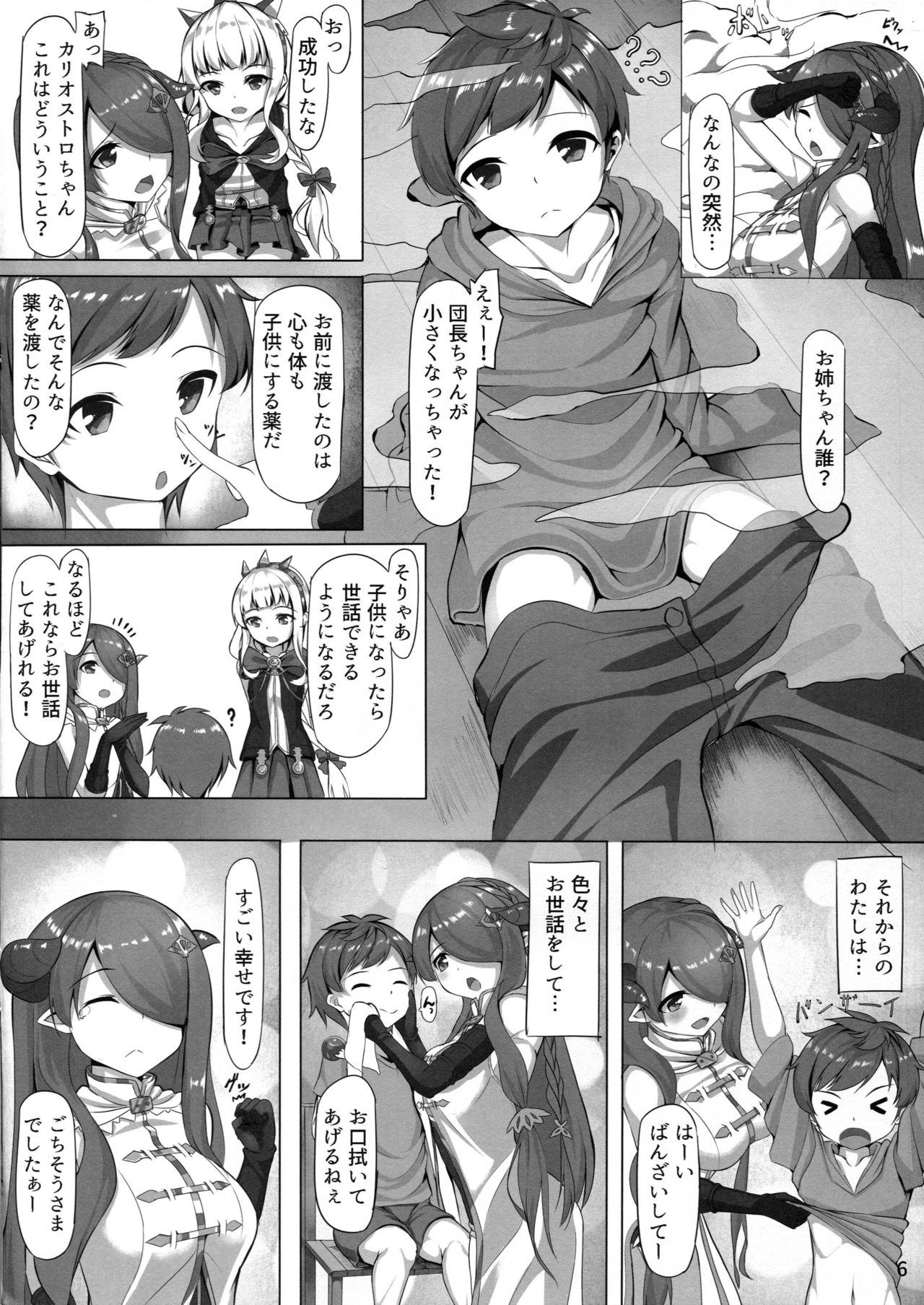 Onee-san ni Osewa Sasete page 6 full