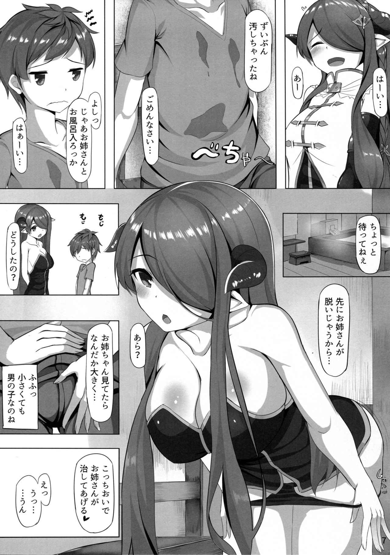 Onee-san ni Osewa Sasete page 7 full