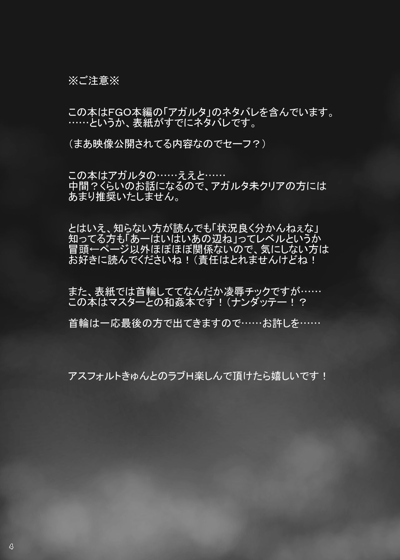 Astolfo-kyun Mitetara Seibetsu Nante Doudemo Yokunarimashita page 4 full