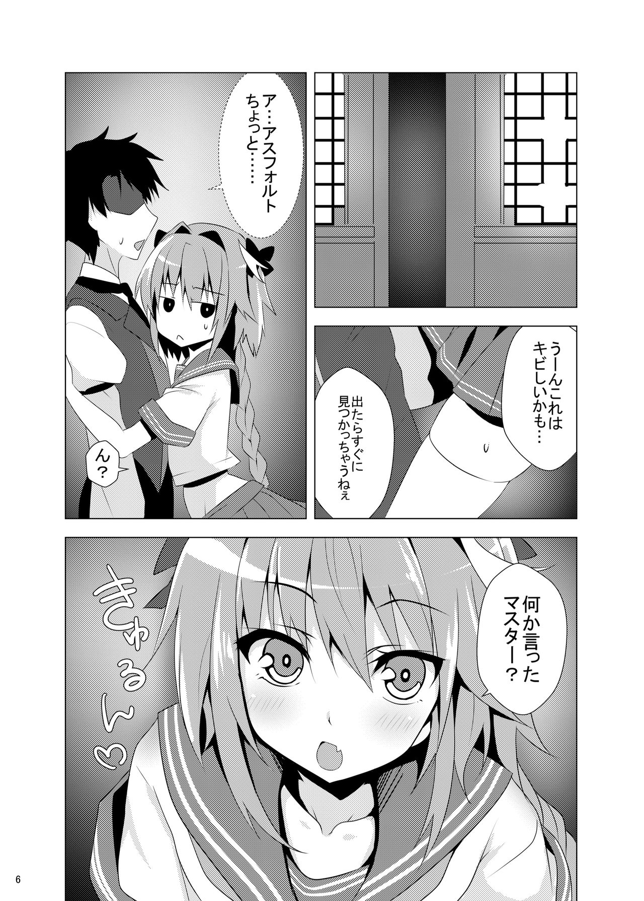 Astolfo-kyun Mitetara Seibetsu Nante Doudemo Yokunarimashita page 6 full