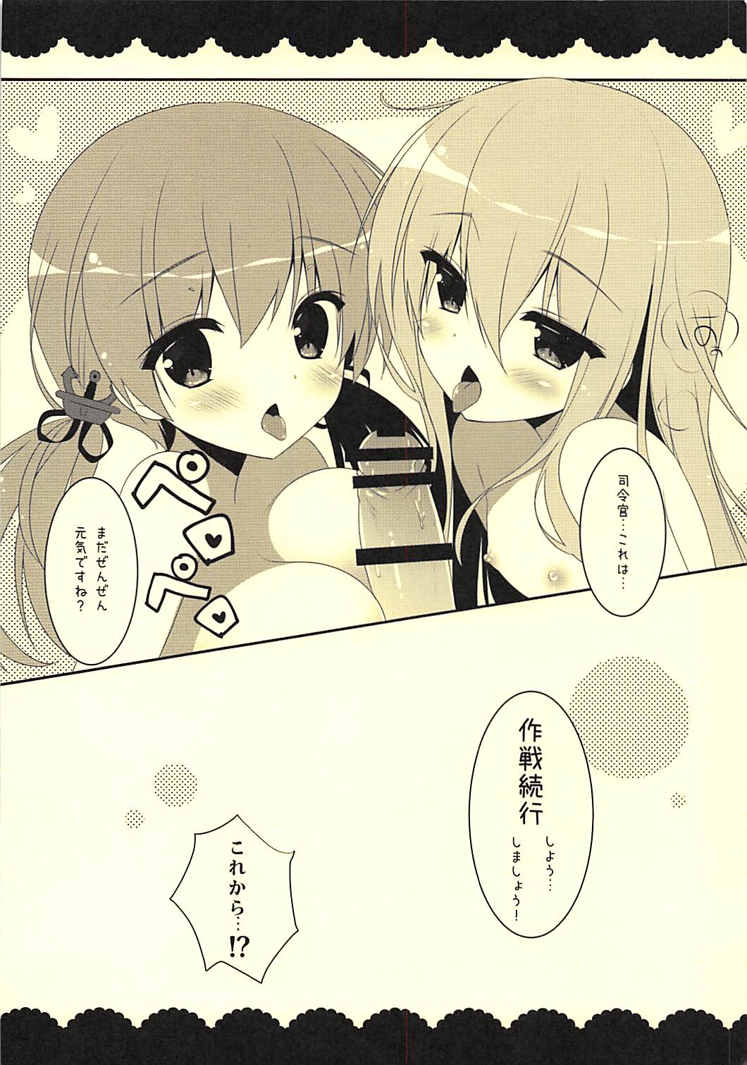 Dokuro Peropero Daisakusen page 10 full