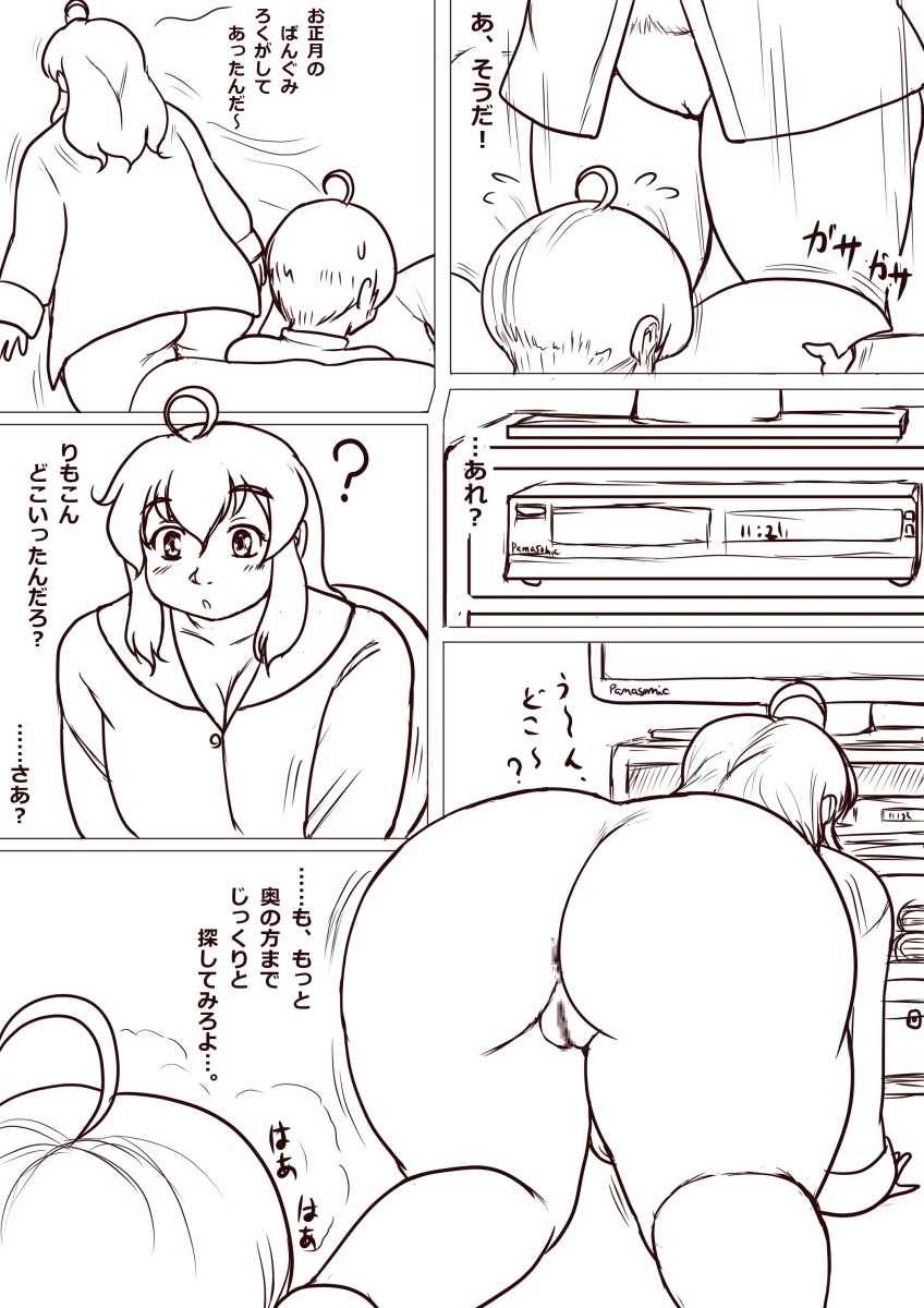 年明けあたりの稲森家。 page 3 full