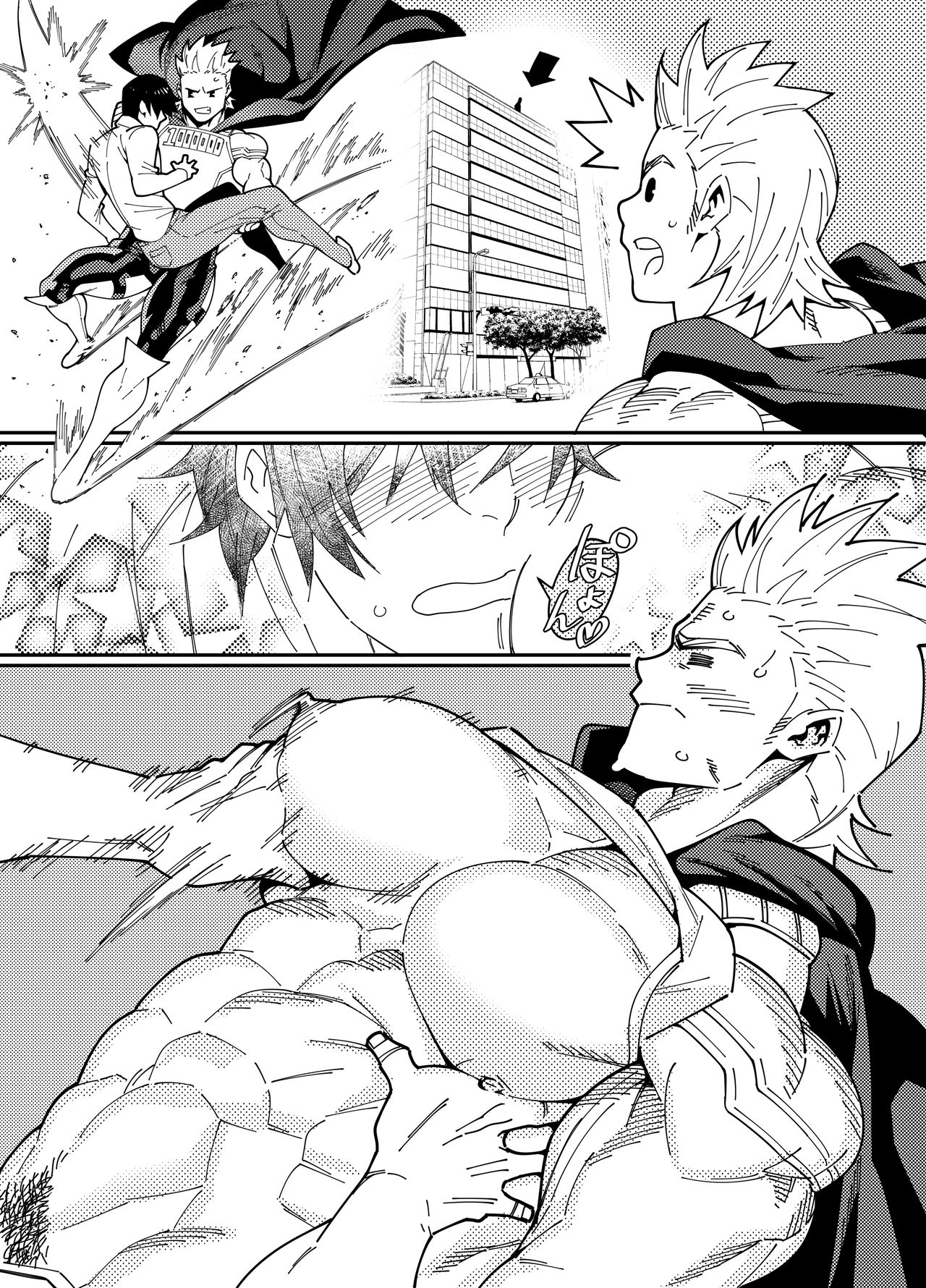 Togata Mirio page 3 full