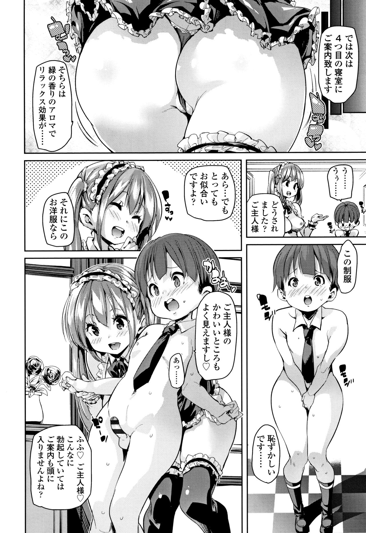 Gochisou-sama Deshita page 7 full