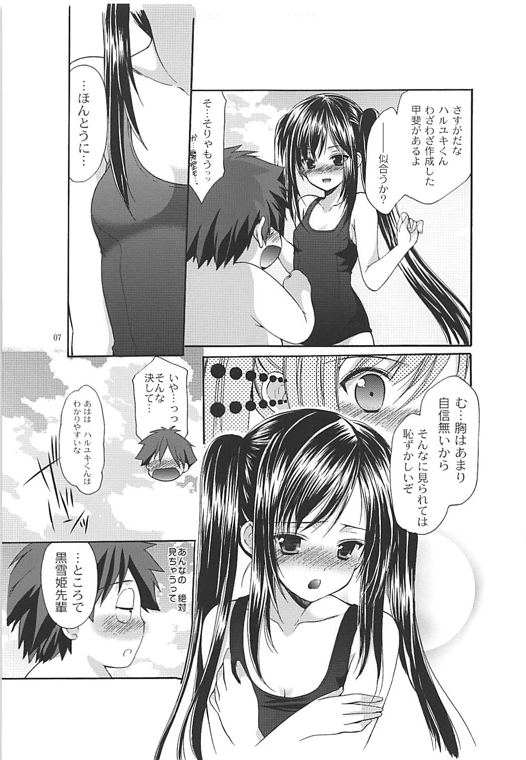 Kuroyukihime Senpai to Manatsu no Kyuujitsu page 6 full