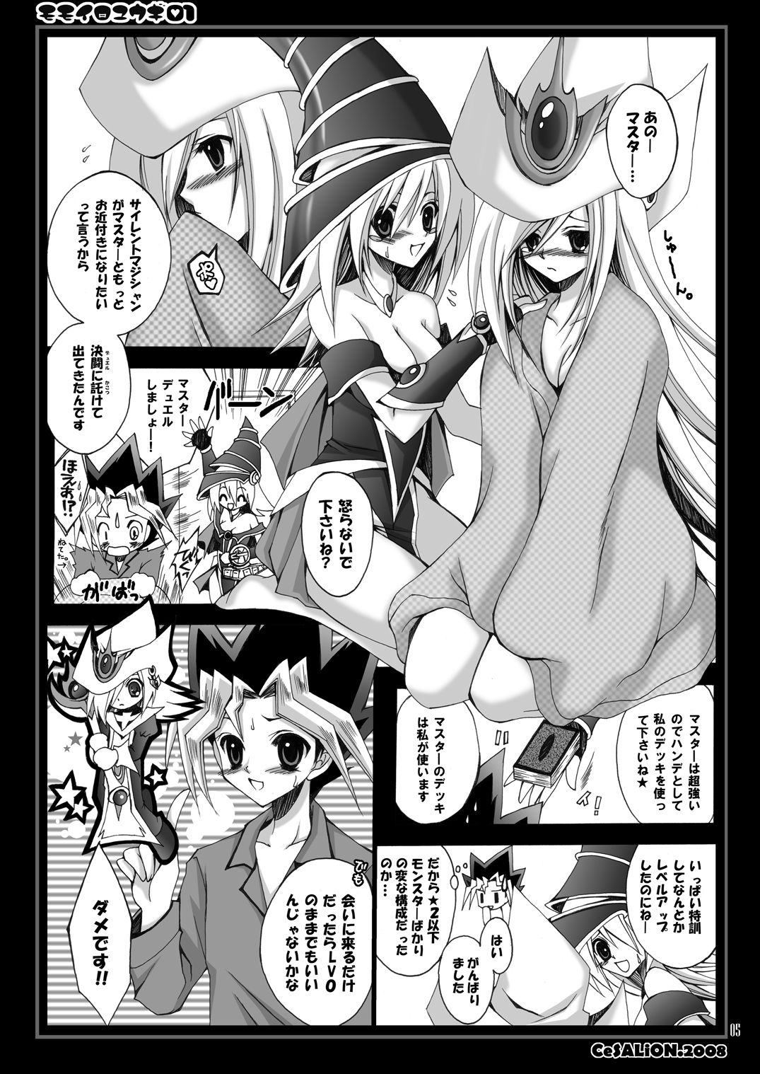 MOMOIRO YU-GI 01 page 4 full