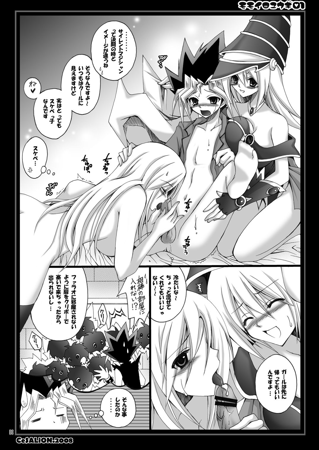 MOMOIRO YU-GI 01 page 7 full