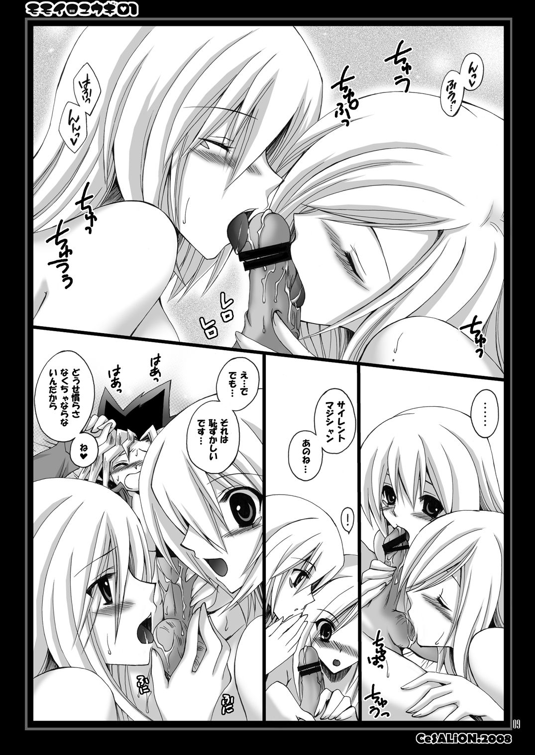 MOMOIRO YU-GI 01 page 8 full