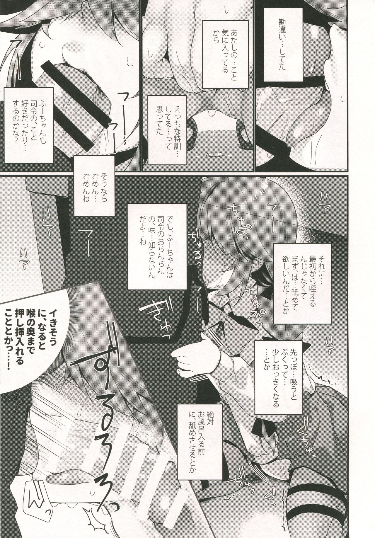 1-koma mo Me ga Denai Hamanami no Erohon page 10 full