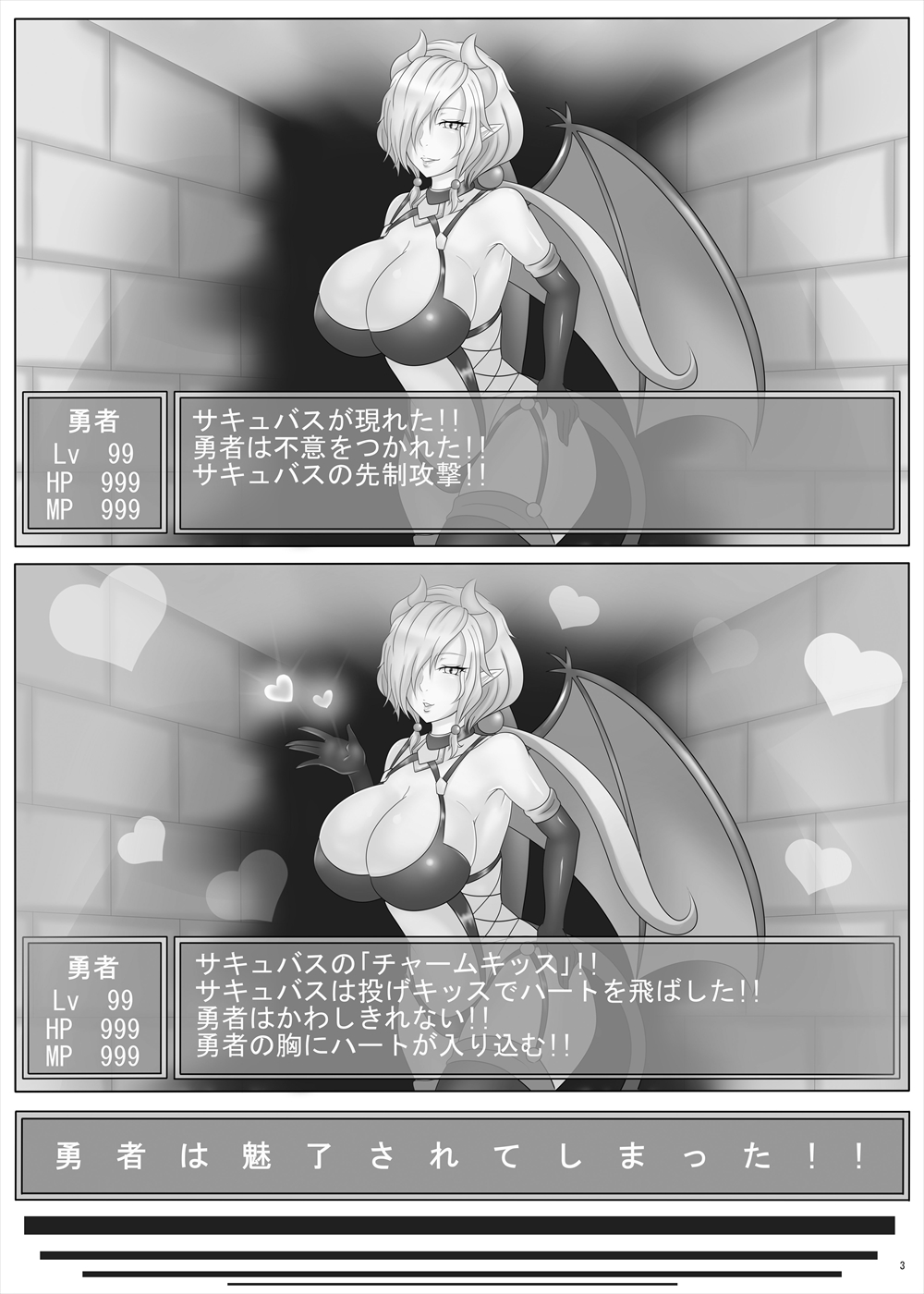 Succubus Goudoushi page 4 full