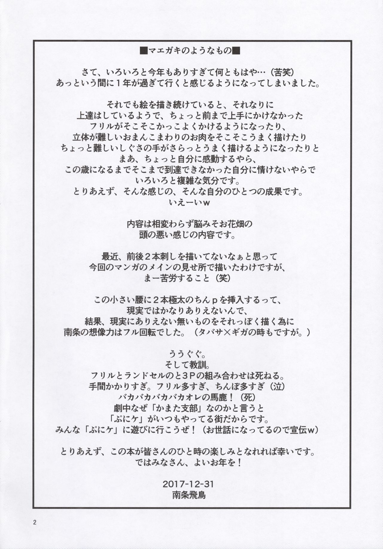 Carol-chan to Asobou! page 4 full