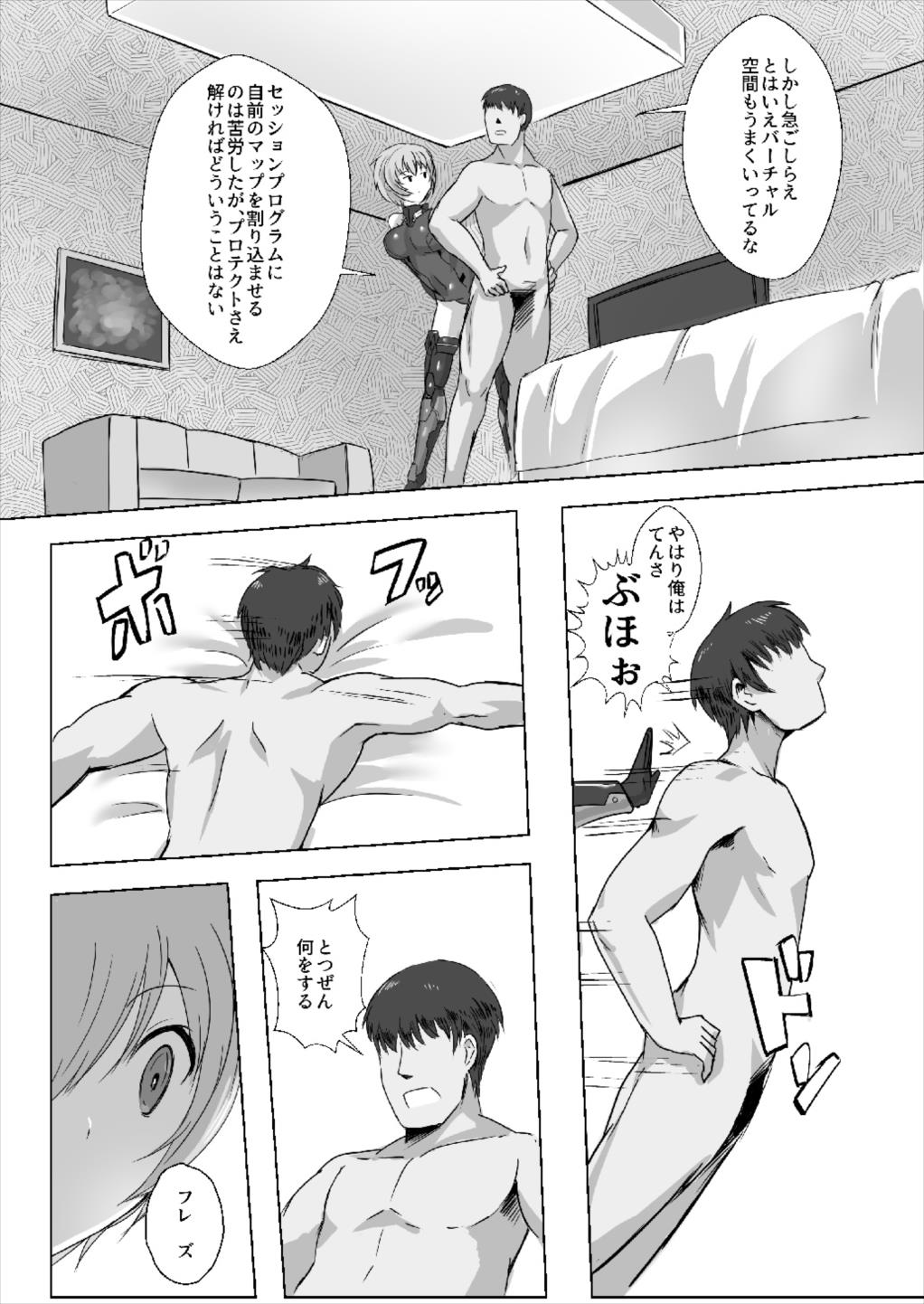 Master Boku to Session Shiyou yo! page 9 full