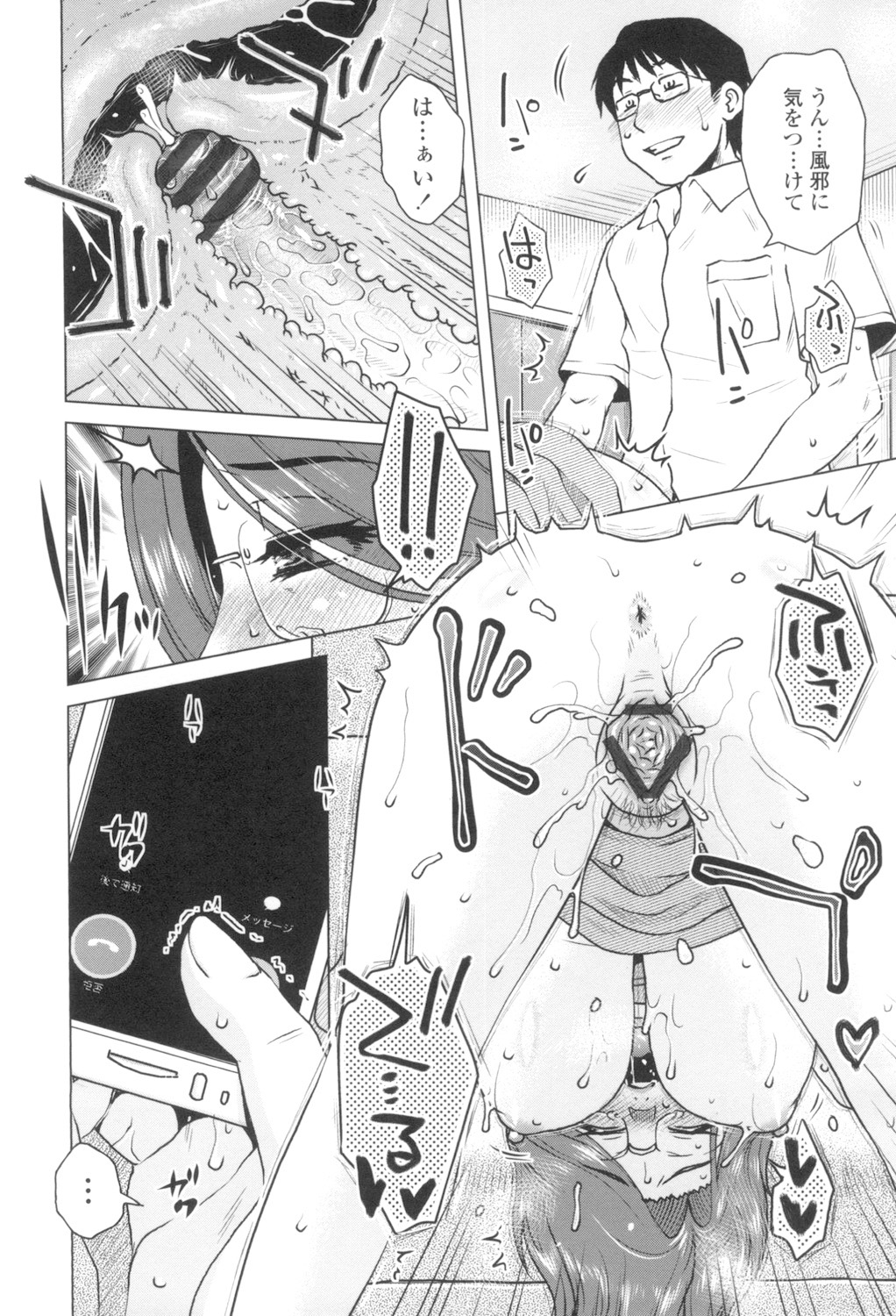 Gokuin Bimajo Senka page 5 full