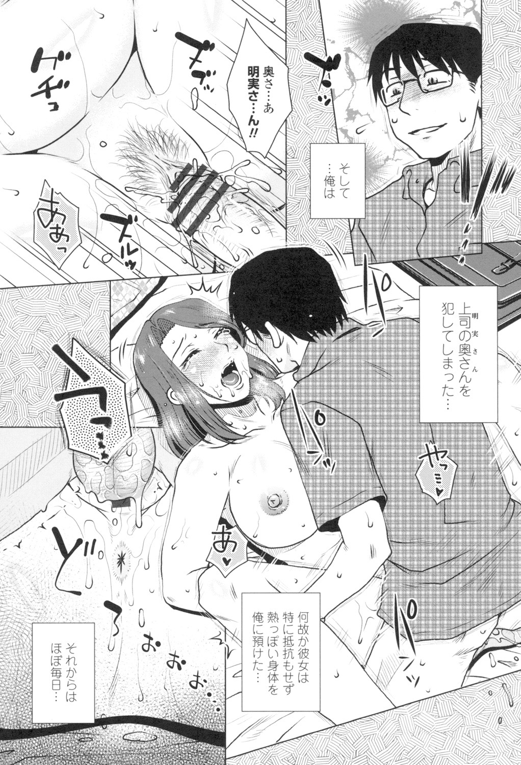 Gokuin Bimajo Senka page 8 full