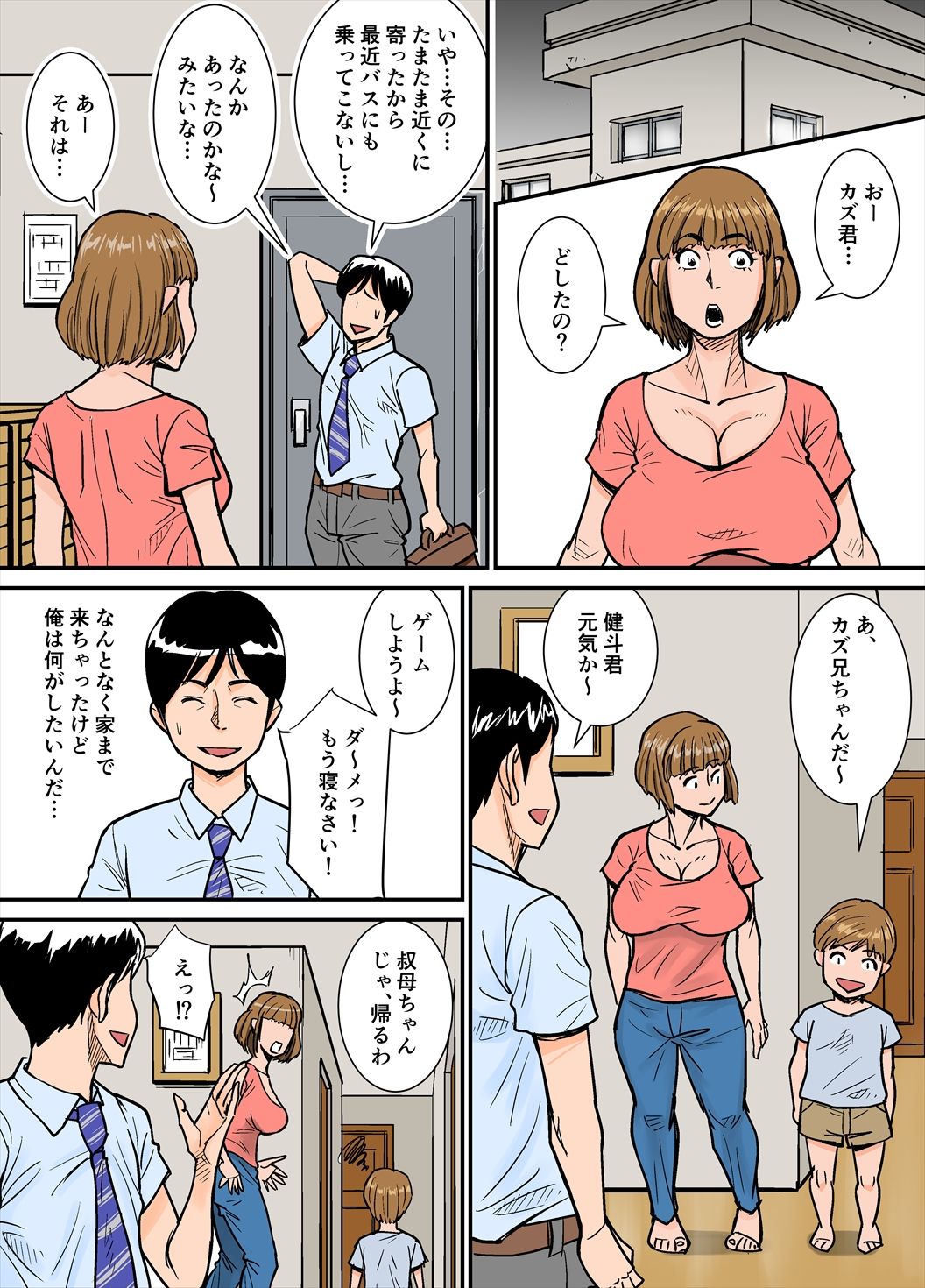 Eroi Oba-san page 7 full