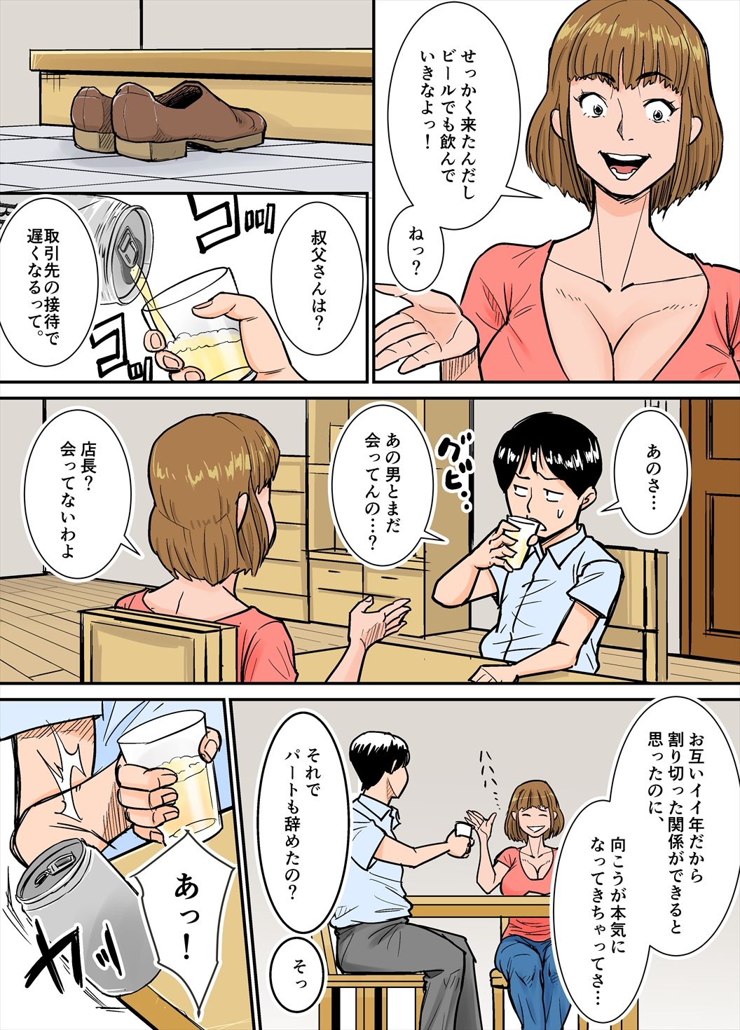 Eroi Oba-san page 8 full