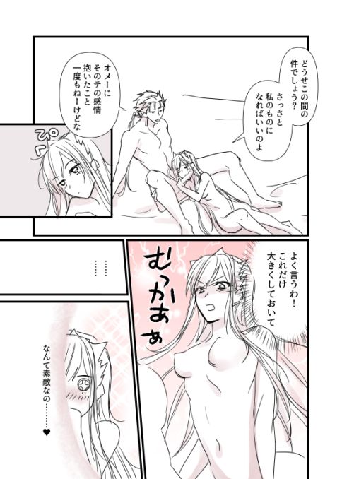 FGO Medb-chan, Cu Chulainn no Are o Zessan Suru page 2 full