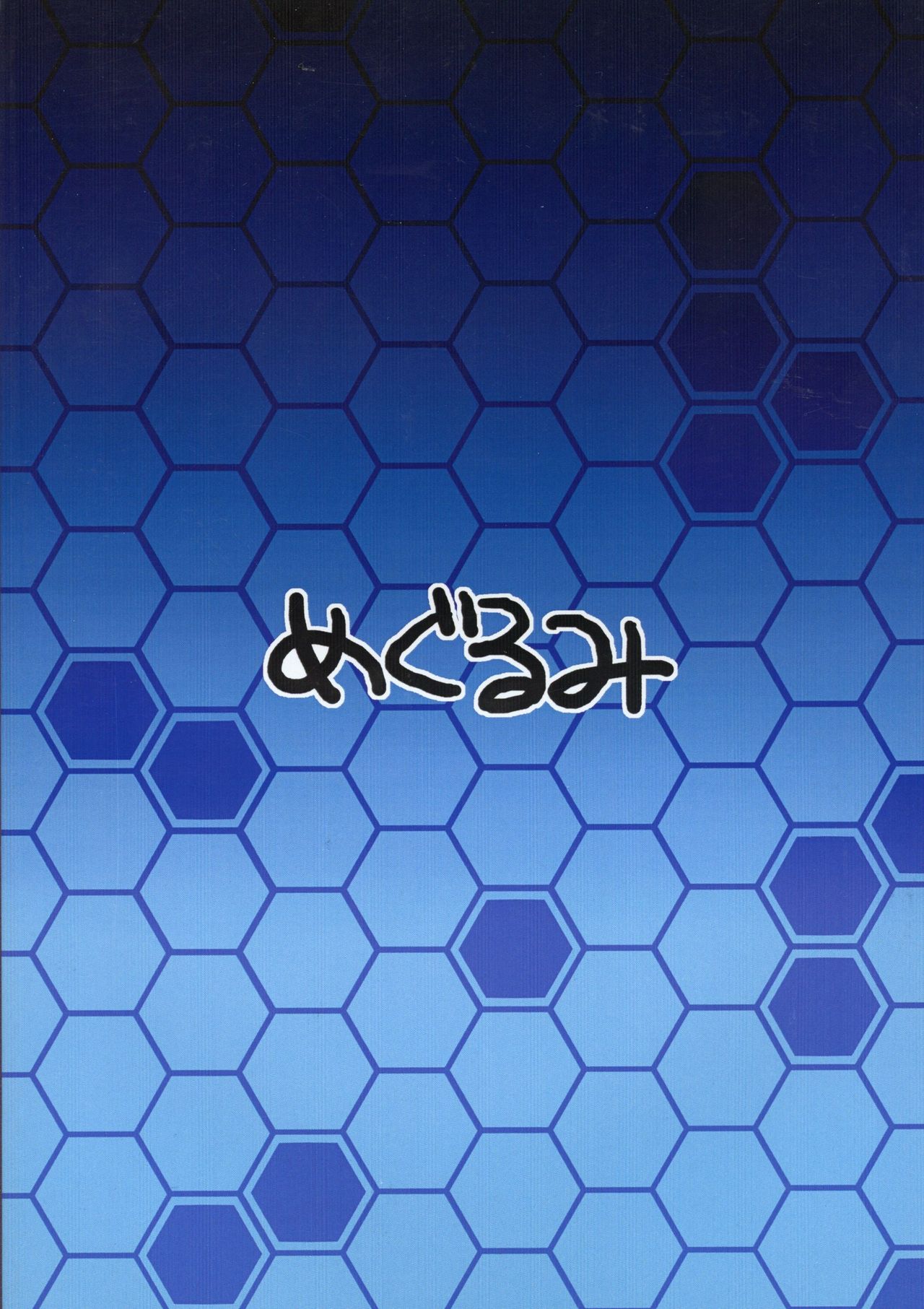 San-chi o Taisetsu ni page 2 full