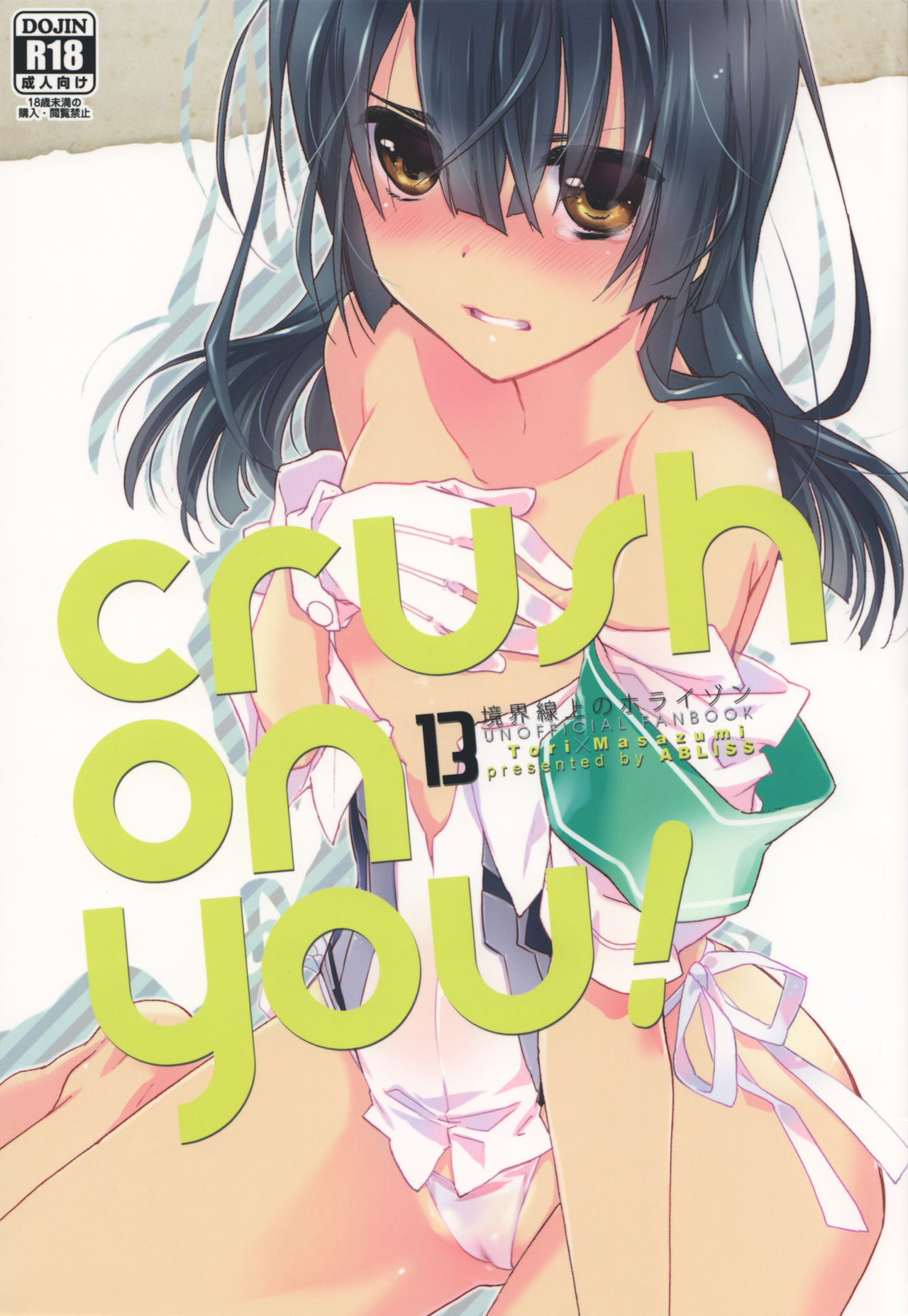 crush on you! page 1 full