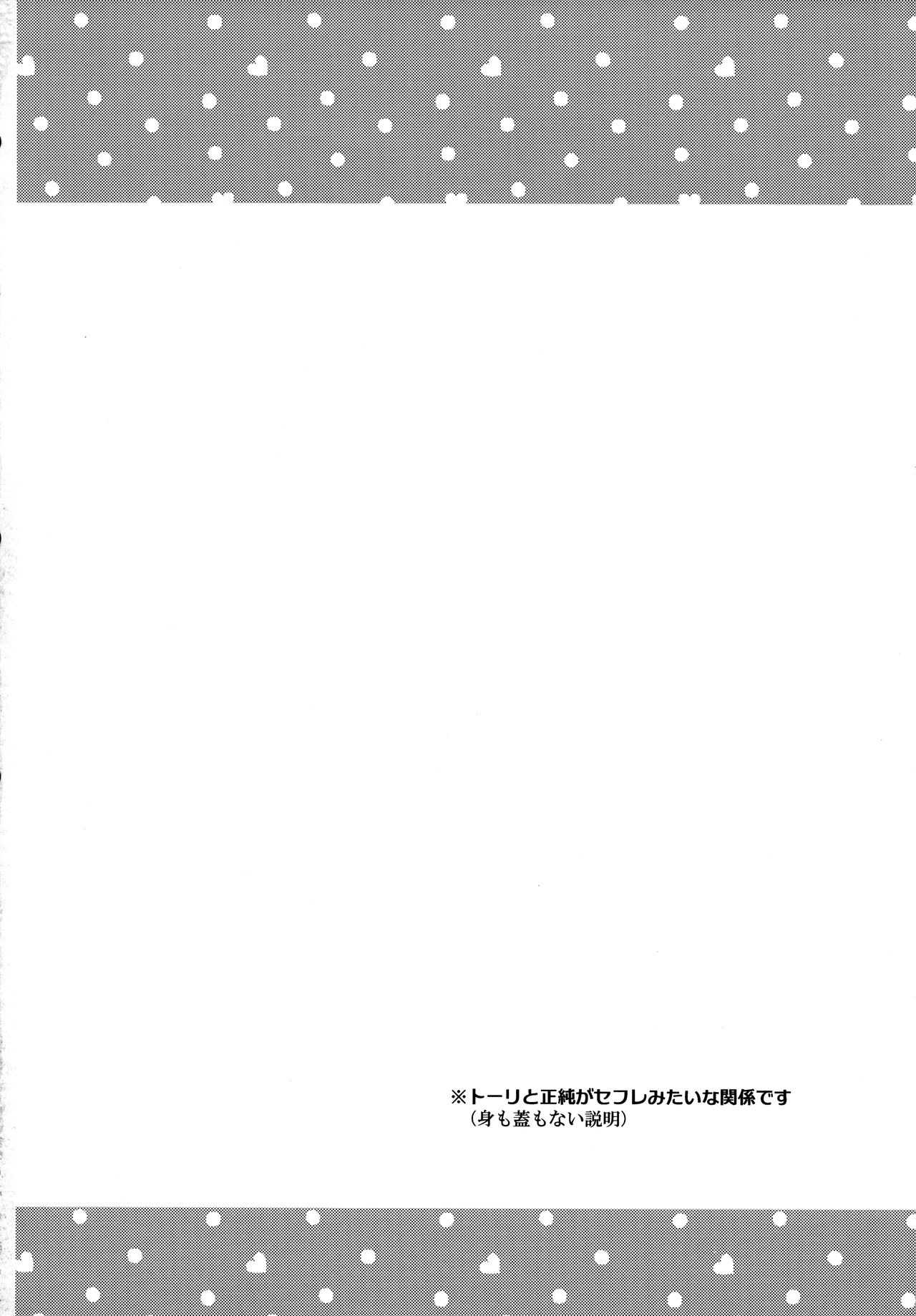 crush on you! page 3 full