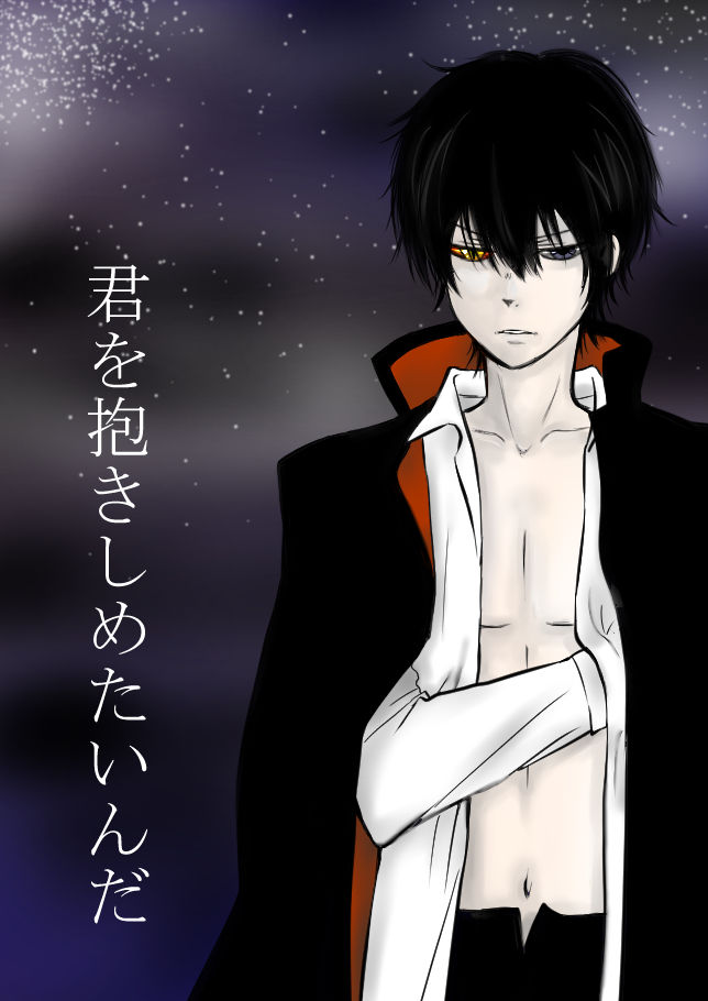 Kimi o Dakishimetainda page 1 full