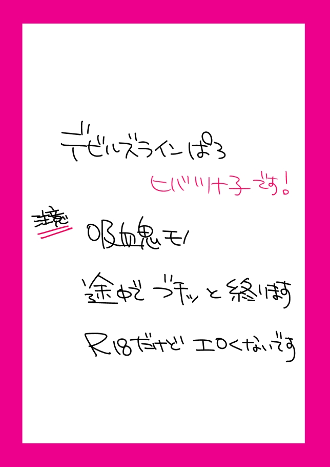 Kimi o Dakishimetainda page 2 full