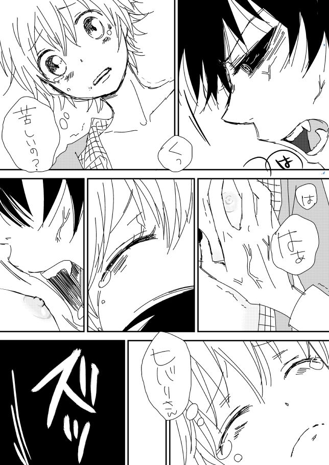 Kimi o Dakishimetainda page 6 full