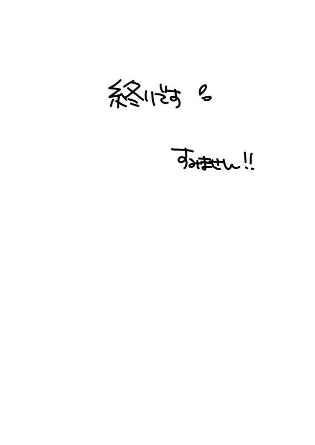 Kimi o Dakishimetainda page 7 full