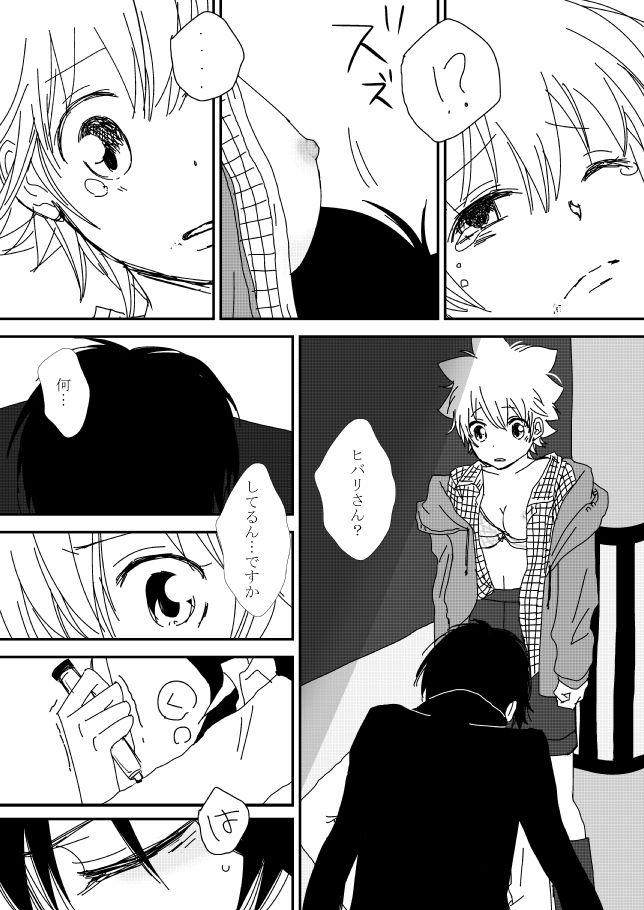 Kimi o Dakishimetainda page 8 full